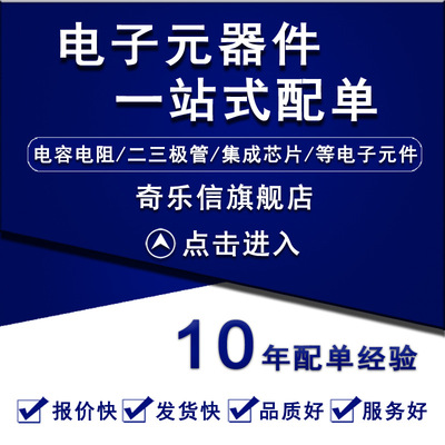 Electronic components Capacitance resistance Two transistor IC chip BOM Table Quote One-stop matching