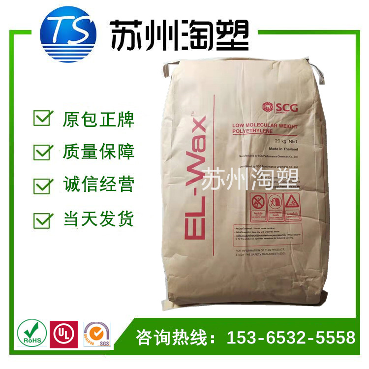 PE蜡 泰国SCG化工 LP1040P 白色粉末 色母抛光 食品级 聚乙烯蜡