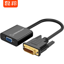 dvi转vga转接线  dvi24+1 to vga转换器 dvi转vga线1080p电脑显卡