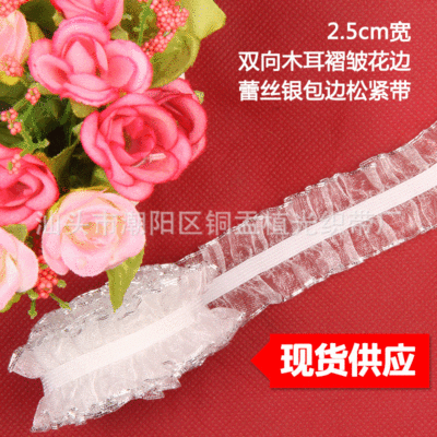 2.5CM Lace elastic band Watkins Lace Fungus Elastic band Elastic force Wedding celebration Jewelry lace Webbing