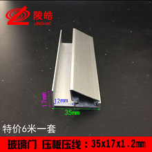 铝合金压板压线3.5公分银白色 玻璃压条 装饰门窗固定 6米 一套