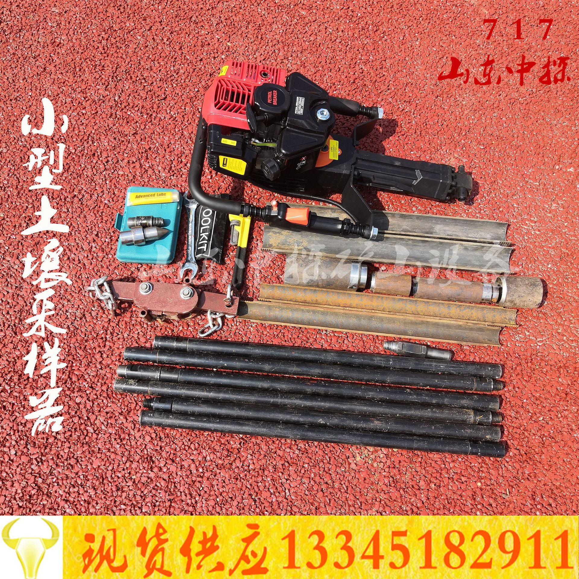 现货供应便捷式取土钻机 原状土完整取样设备 冲击式沙土取样钻机