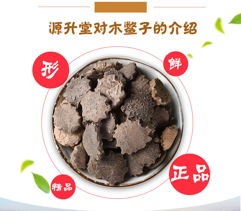 Mu Bie Zi (Momordica cochinchinensis) — Dried Traditional Herb Seed, Unfumigated New Crop quality and texture