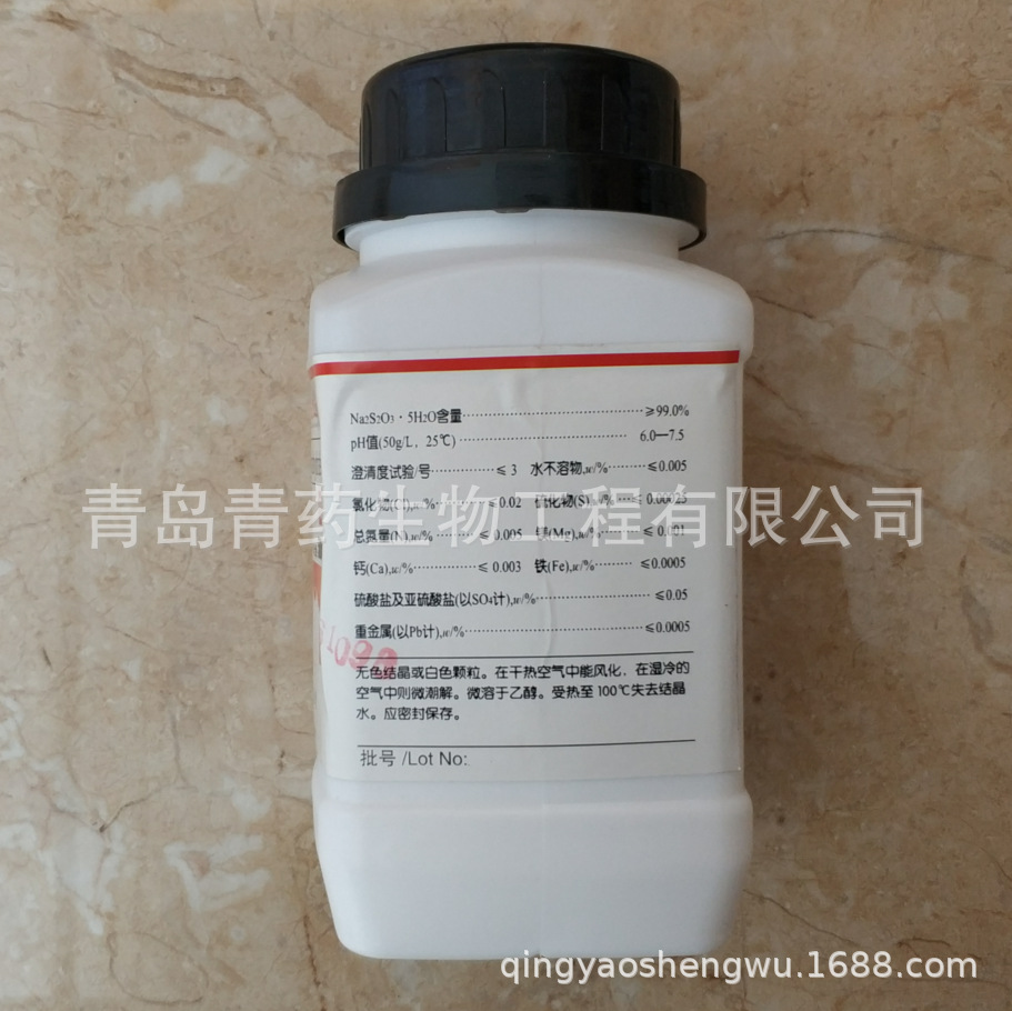 ��������ƣ���ˮ�������� AR 500g/ƿ CAS��10102-17-7