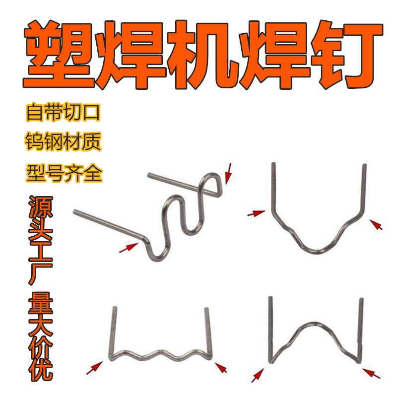 Factory direct selling car bumper plastic welding welding torch…