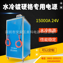 ˮ������Ӳ�t�Դ15000A24V���l�����C�_�P�Դ�O��S�Ҷ���