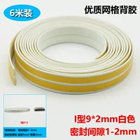 Поставка уплотнительных лент для дверей и окон EPDM, противоударная лента, звукоизоляционная уплотнительная лента