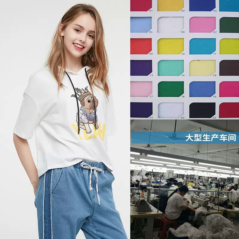 【针织】T恤来样、贴牌、来图加工 淘工厂虎门女装T恤针织女短袖