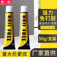 NAIL FREE GLUE 50g����z�����lԡ������z��ˮ���Բ����z