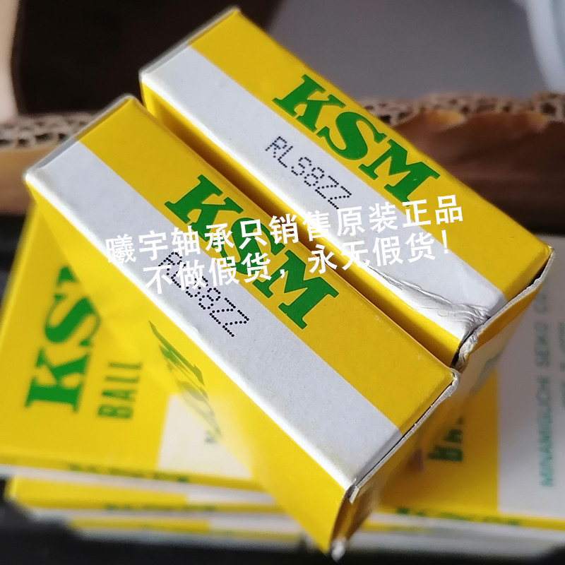 日本英制深沟球轴承RLS8ZZ RLS9 RLS10 RLS12ZZ RLS11ZZ等现货