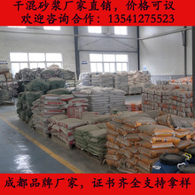 成都干混砂浆厂家批发成都预拌砂浆厂家批发销售