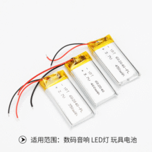 602040聚合物鋰電池 350/400/450mah數碼音響LED燈記錄儀玩具電池