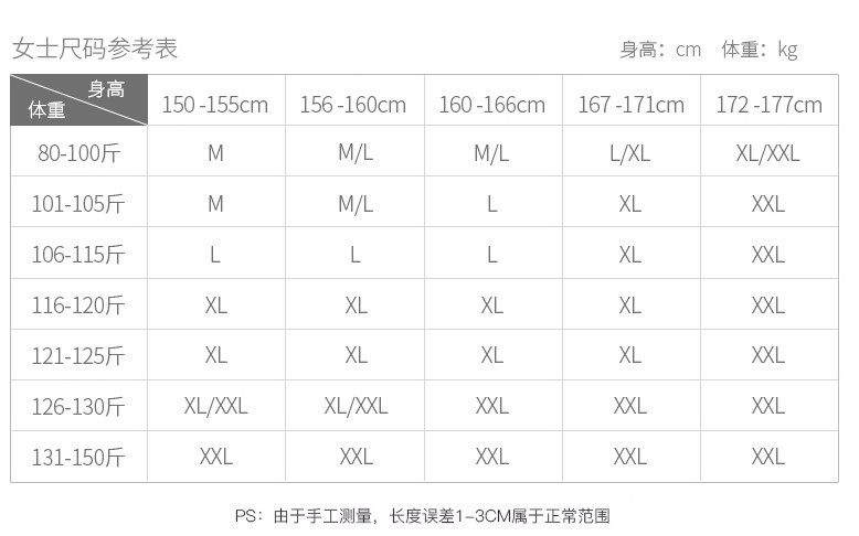 女秋裤尺码