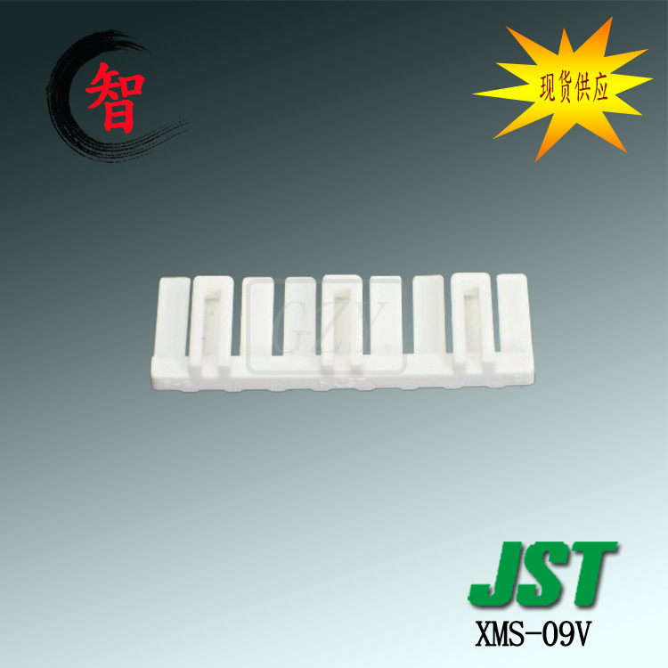 �ֻ�����XMS-09V ��Ƭ JST������ XMϵ��2.5mm��� �߶��� �Ӳ��