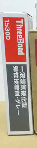 日本TB1530D湿气硬化硅胶 ThreeBond1530D三键密封弹性接着剂胶水