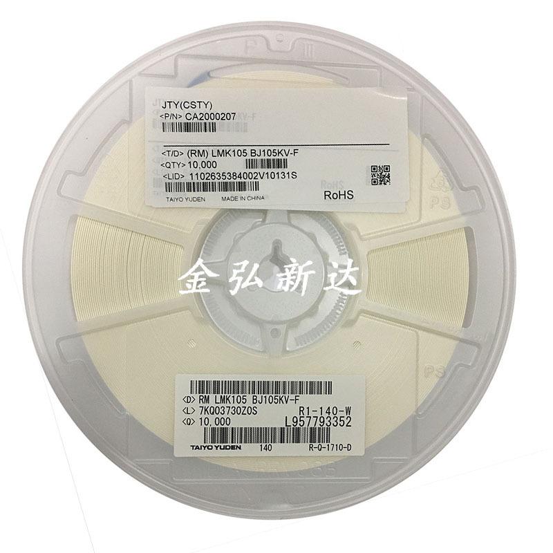 貼片電容 LMK105BJ105KV-F 原裝 1μF 10% 10V 陶瓷X5R 現貨