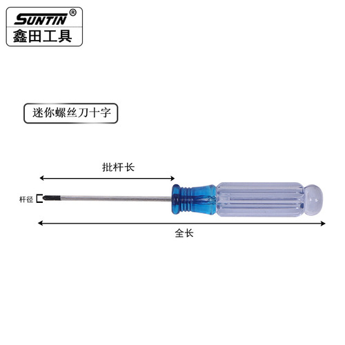 Xintian magnetic transparent screwdriver ten/slot crystal mini screwdriver