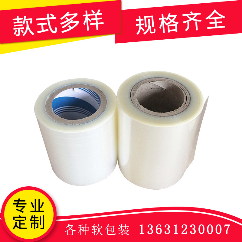 长期批发 广东OPP复合膜 铝箔PET复合膜 高透明PET复合袋