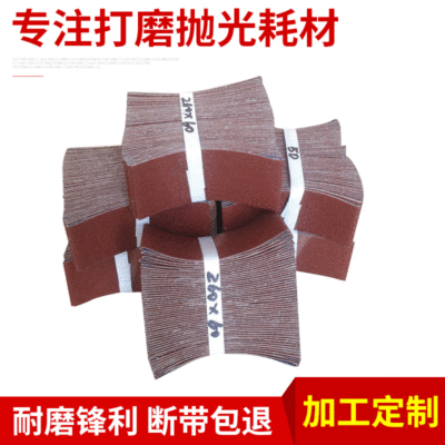 三菱砂带JA361强力砂带抛光打磨 260*60气鼓砂带小砂圈木工机砂带|ms