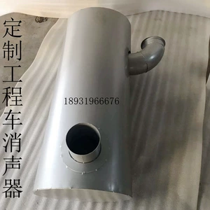 Professional Production of Various Engineering Vehicles, Muffler, Excavator, Muffler, Loader, Muffler, Samples, Customized with Pictures