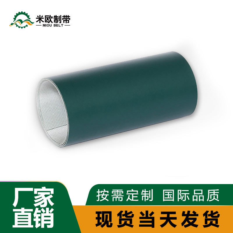 米欧制带1.5mmPU墨绿输送带 木工常用皮带 平皮带定制加工厂家