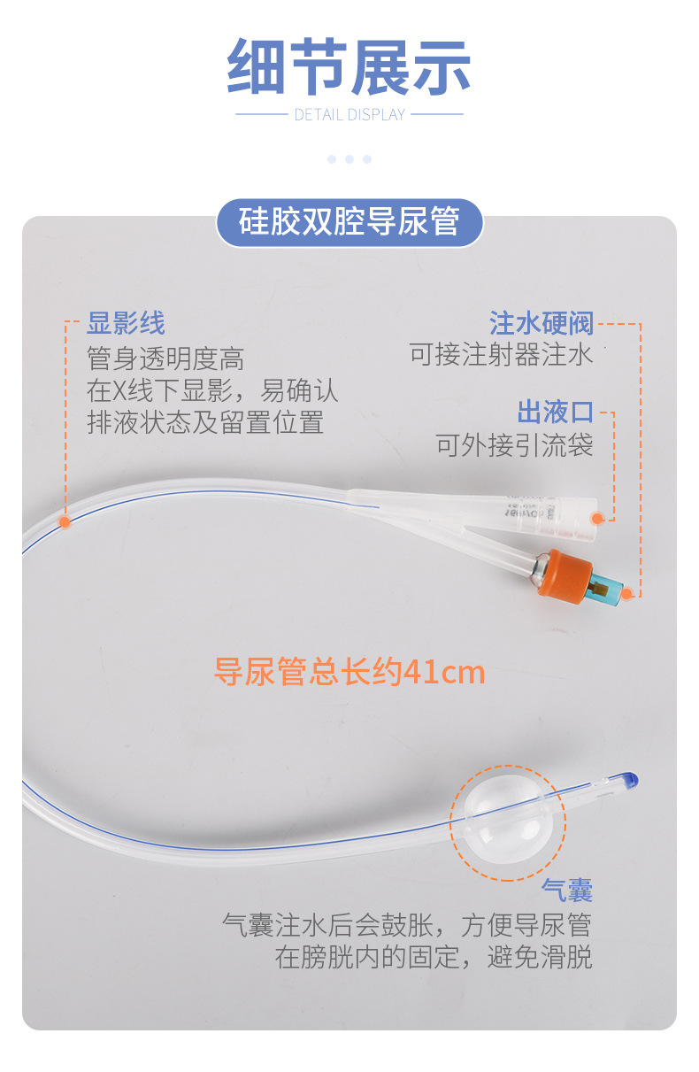 维力硅胶导尿包_03.jpg