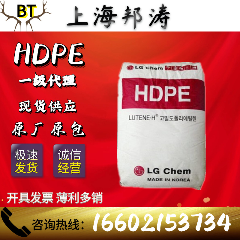 Polyethylene HDPE/ the republic of korea LG-DOW/BE0400 Blow Rigidity flow Film raw material