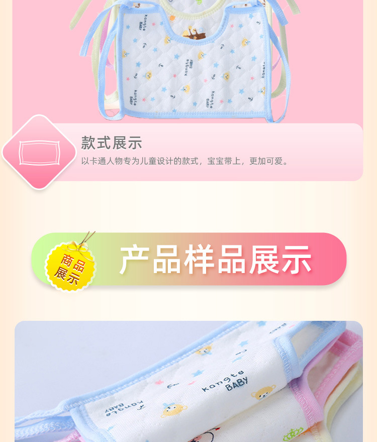 凹型绑手口水巾_06