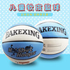 children Basketball No. 4 kindergarten 5 pupil Teenagers outdoor wear-resisting train Basketball