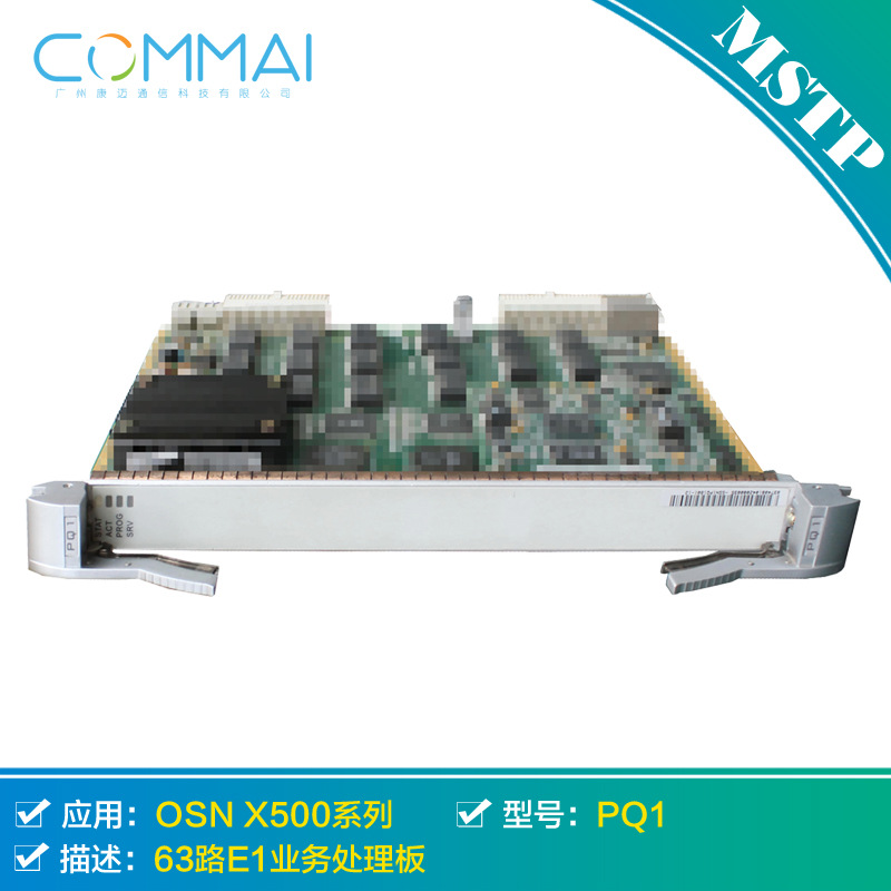 【华为SSN2PQ1】63路E1业务处理板