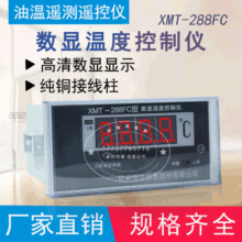 数显温度控制仪 显示仪BWY-803ATH数显表XMT-288FC 杭州华立