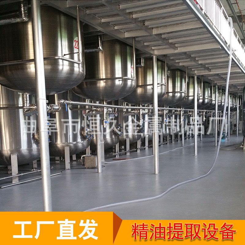 杜香植物精油提取机组设备厂家供应薰衣草植物精油提取机组提纯机