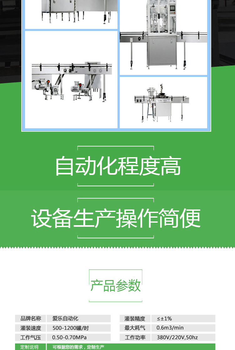 爱乐设备气雾设备详情-半自动封口机_04