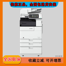 佳能iR-ADV4551黑白復印機a3速印機wifi激光復印掃描多功能一體機