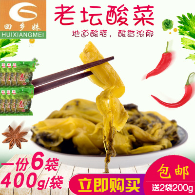 包邮四川特产6袋400g老坛酸菜腌制泡菜新鲜美味酸菜厂家直销