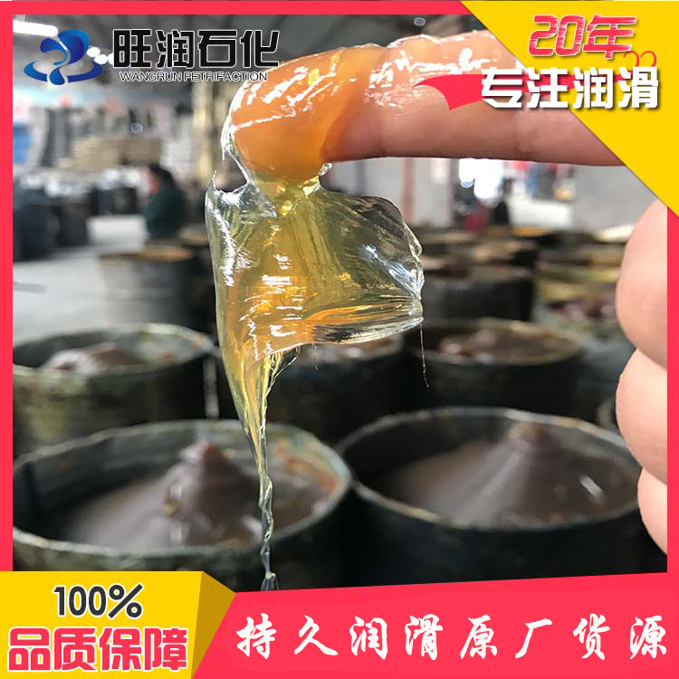 山东旺润石化有限公司  黄油  锂基润滑脂 3#  质优价廉
