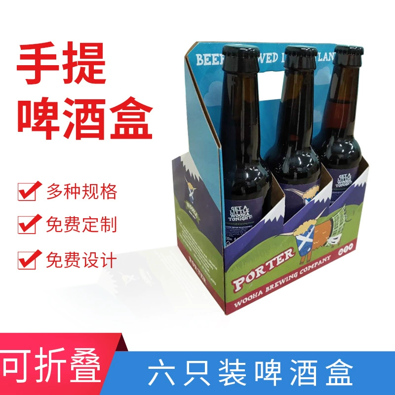 Производитель производит коробки для упаковки напитков, ресторанные коробки для пива KTV, 6 бутылок, коробки для гофрированного пива