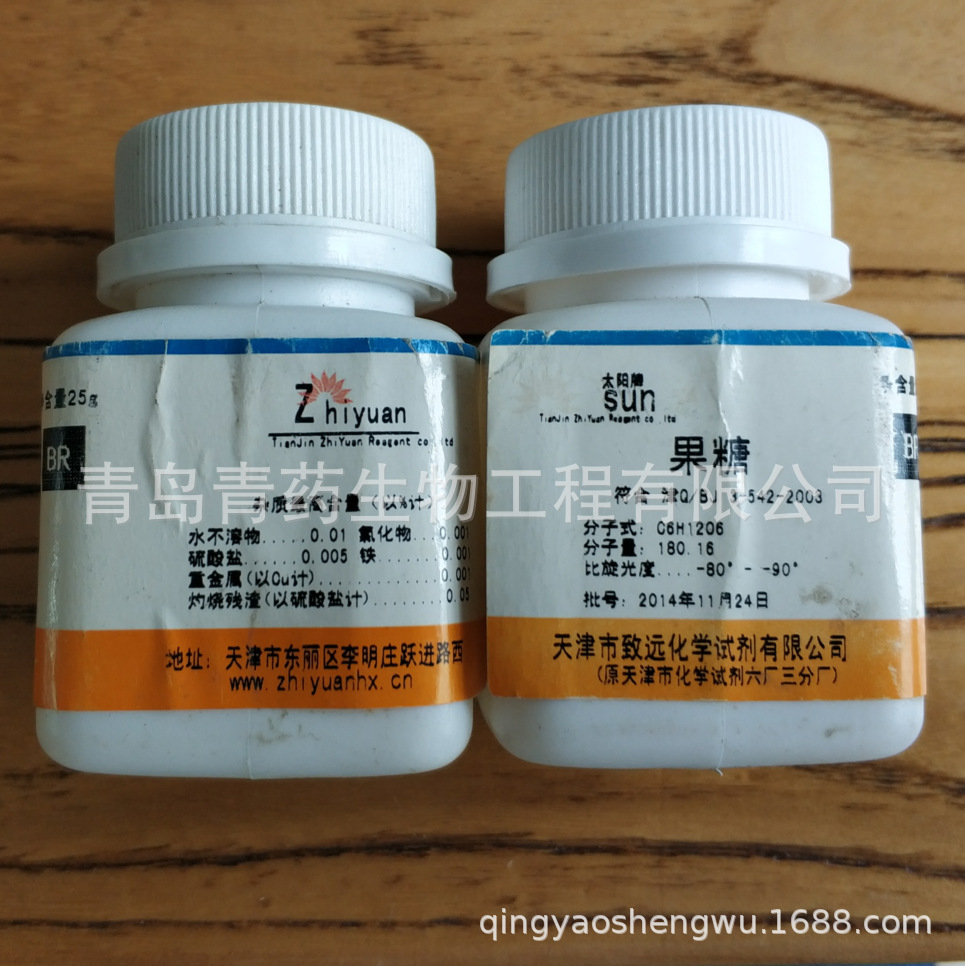 ���������Լ� BR 25g/ƿ CAS��57-48-7