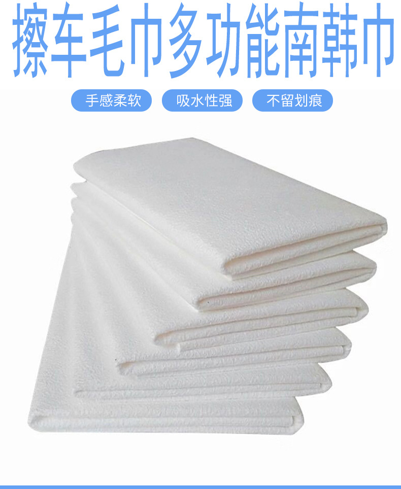 擦车毛巾多功能南韩巾_02.jpg