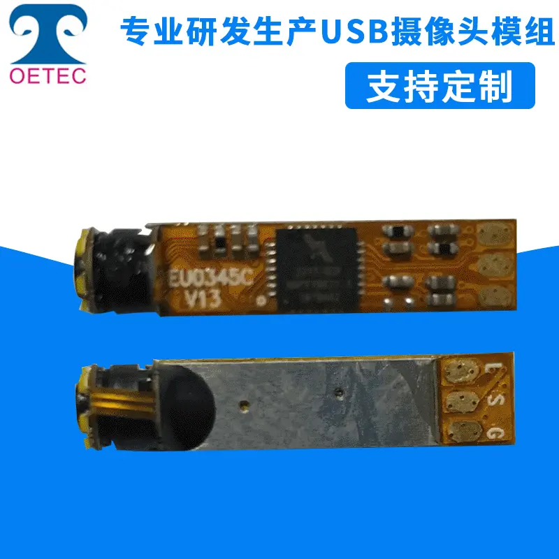 短款30万像素耳镜内窥 USB摄像头模组 微型内窥镜摄像头模组