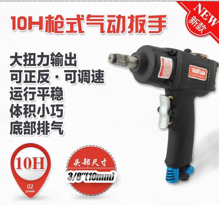 3/8枪式迷你小风炮枪形气动扳手强力风扳手气扳手风扳气扳机