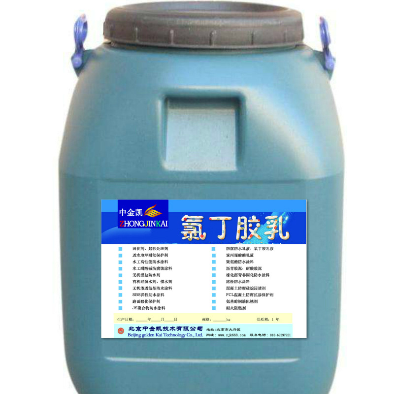 氯丁胶乳