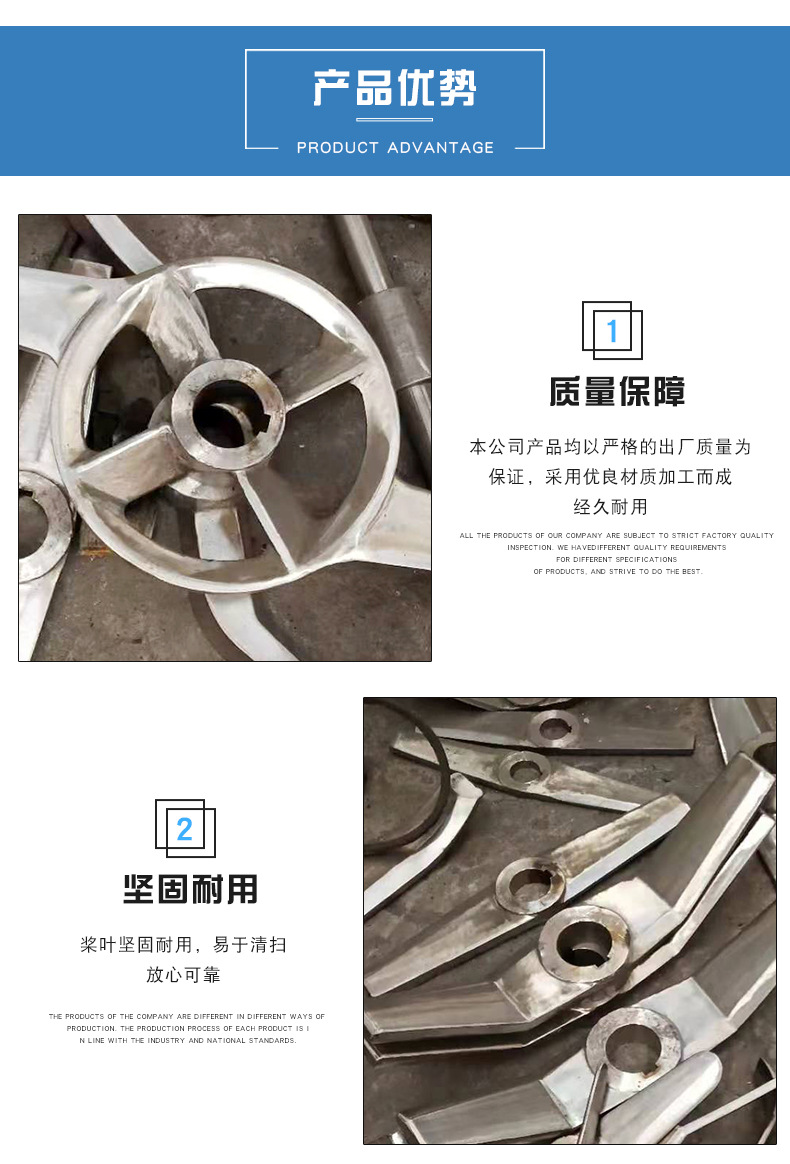 混合機(jī)槳葉_06