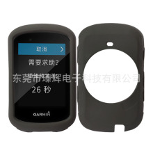 供应适用于Garmin佳明edge530自行车码表硅胶保护套e530码表套