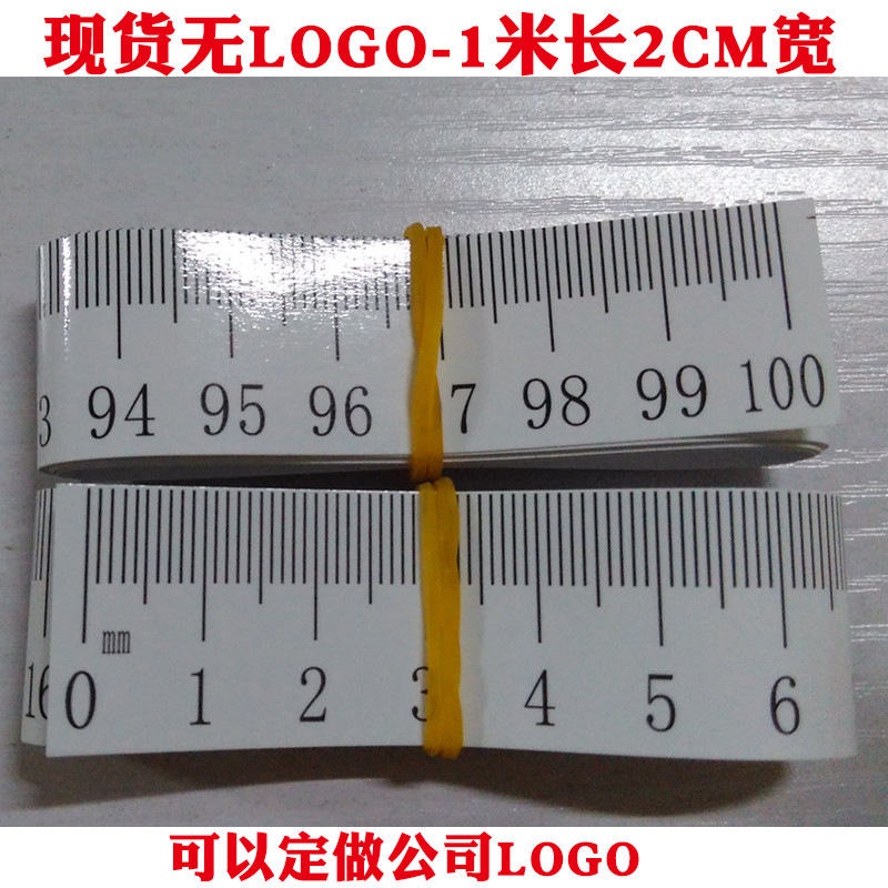 现货无LOGO1米长纸质直尺印刷 100CM铜板超长纸尺支持LOGO制作印