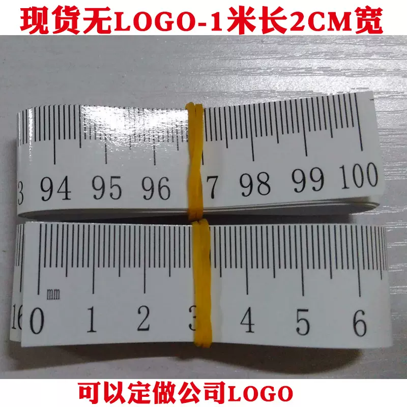 现货无LOGO1米长纸质直尺印刷 100CM铜板超长纸尺支持LOGO制作印
