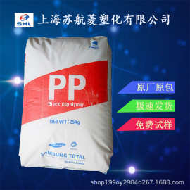 PP/道达尔/BJ700 高刚性高流动PP塑胶料 汽车仪表板高耐热聚丙烯