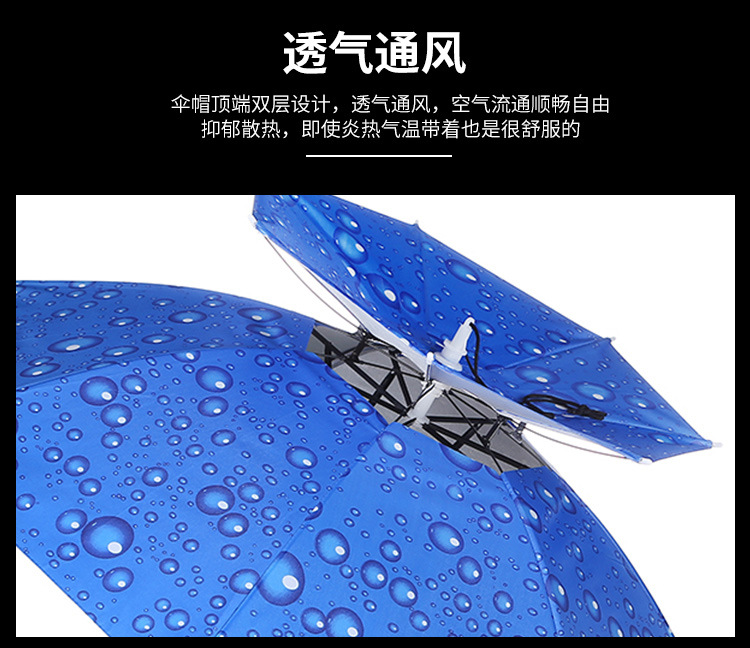 伞帽双层防风钓鱼伞 头戴伞 户外 折叠 雨伞帽子