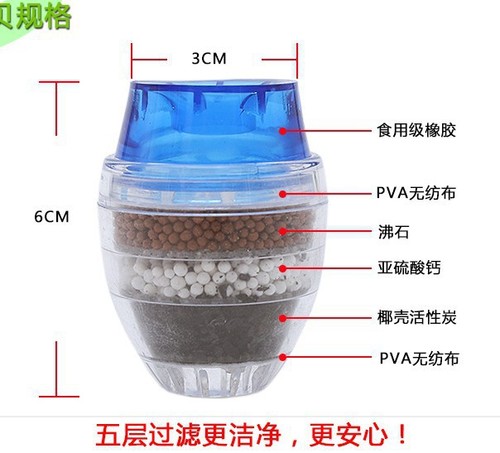 Faucet filter tap water filter purifier kitchen anti-splash activated carbon 5-layer water filter shower head