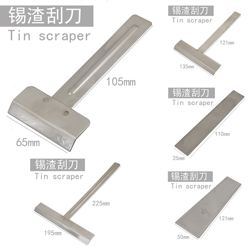 德佰龙304不锈钢锡渣刮刀T型刮锡刀-阿里巴巴